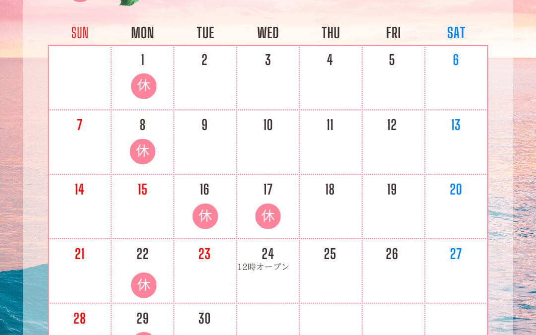9月の営業日のお知らせ