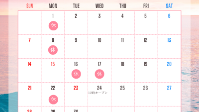 9月の営業日のお知らせ