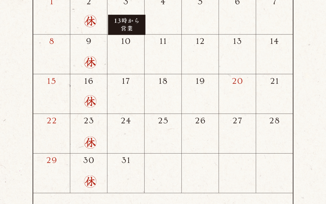 3月の営業日程になります
